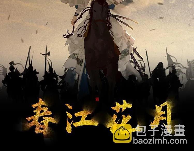第101话 剿灭他们 第3页