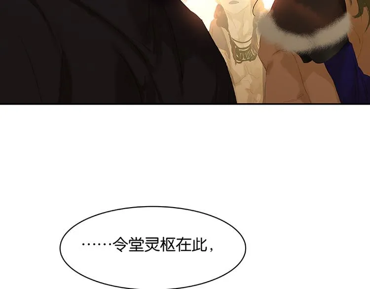 第101话 剿灭他们 第6页