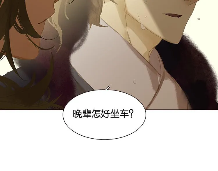 第101话 剿灭他们 第8页