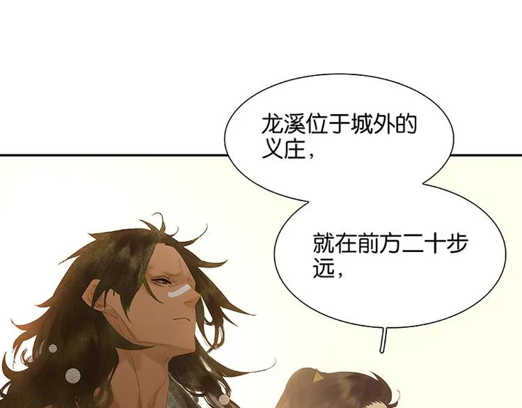第101话 剿灭他们 第9页
