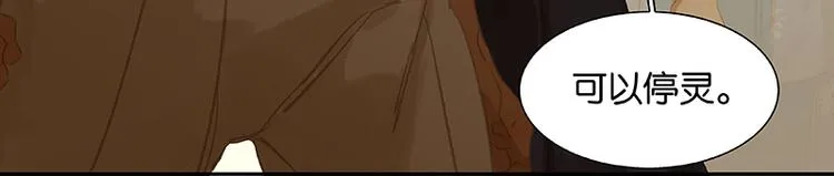 第101话 剿灭他们 第11页