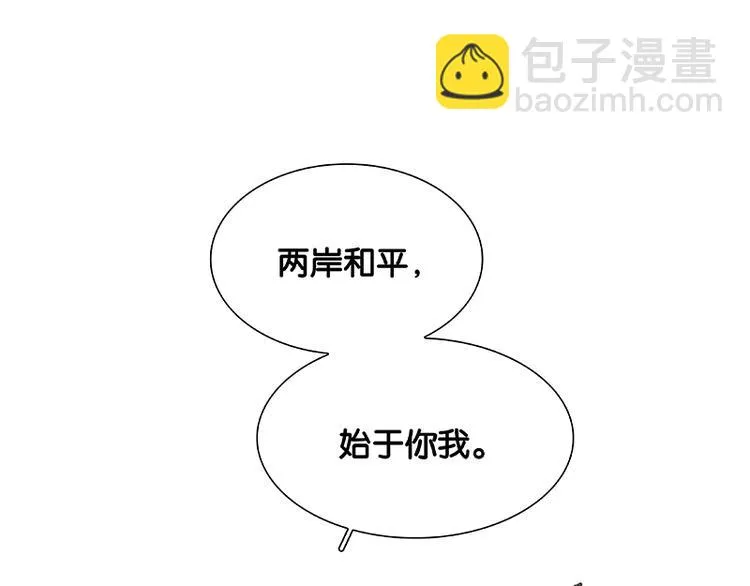 第101话 剿灭他们 第12页