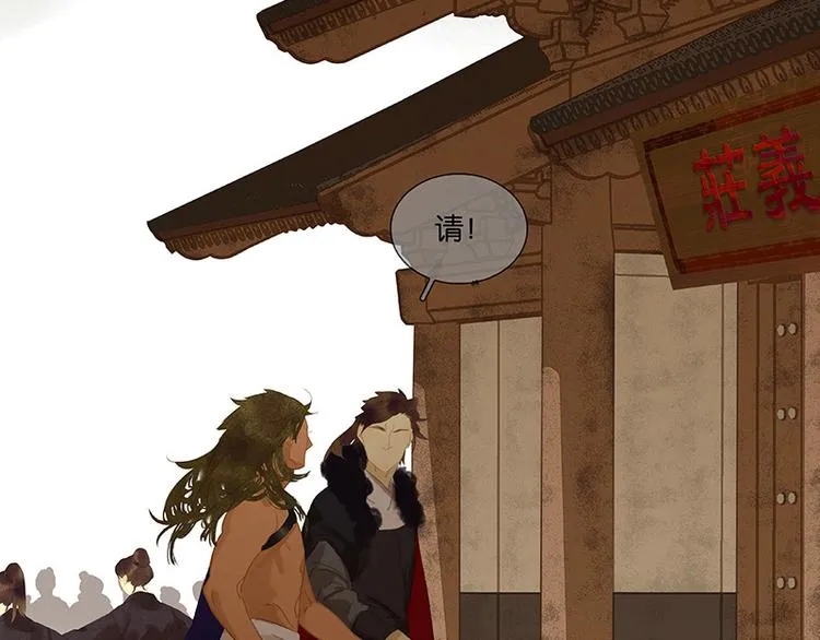第101话 剿灭他们 第22页