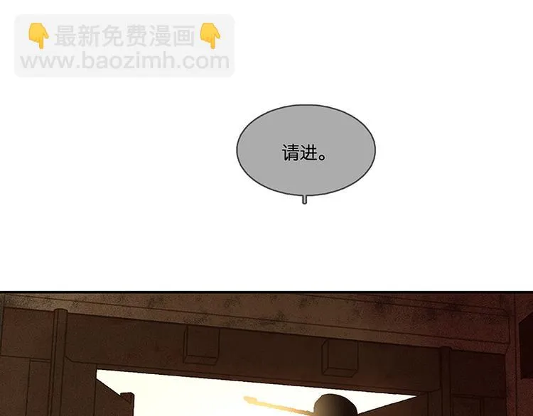第101话 剿灭他们 第24页