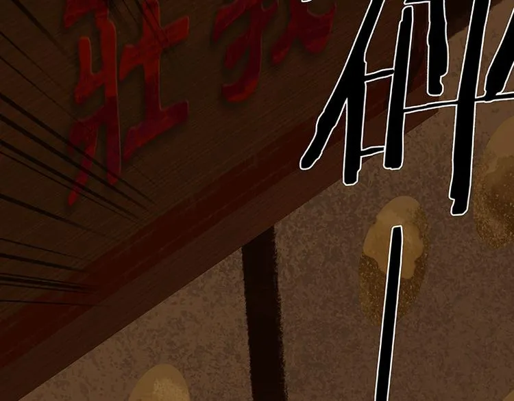 第101话 剿灭他们 第28页