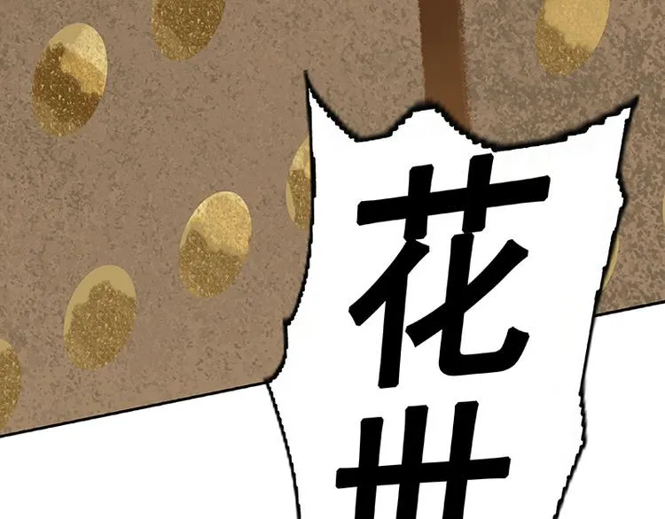 第101话 剿灭他们 第32页