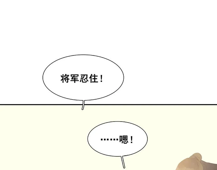 第101话 剿灭他们 第40页