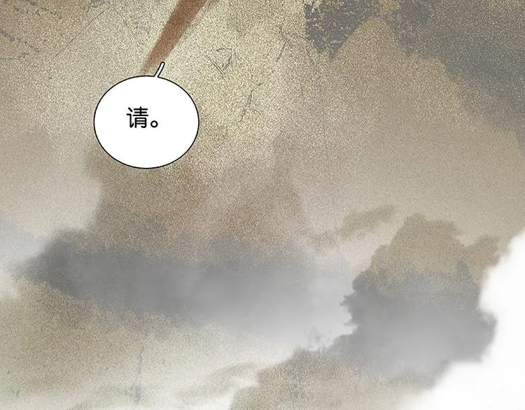 第101话 剿灭他们 第56页