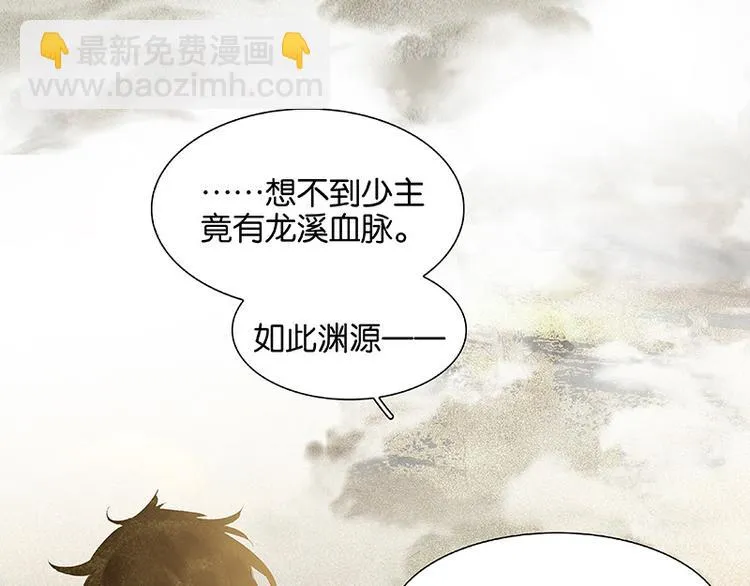 第101话 剿灭他们 第57页