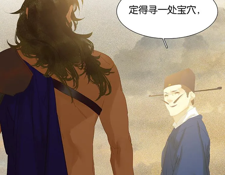 第101话 剿灭他们 第58页