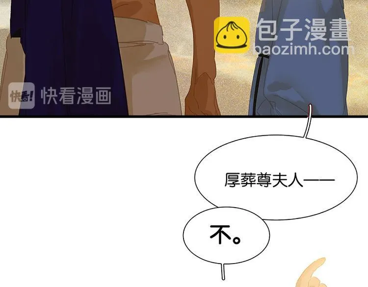 第101话 剿灭他们 第59页