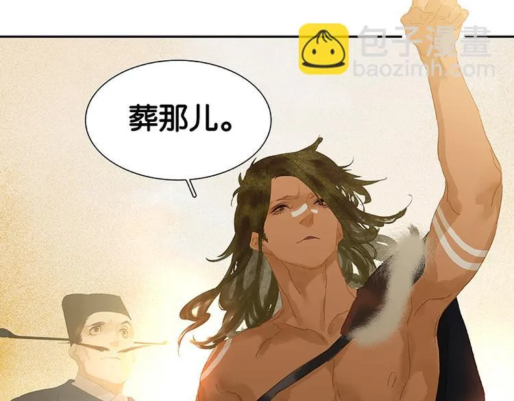 第101话 剿灭他们 第60页