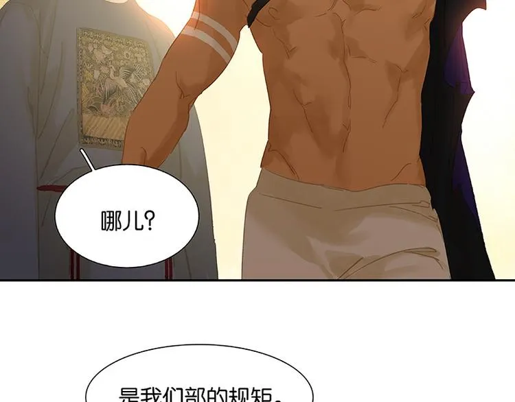 第101话 剿灭他们 第61页