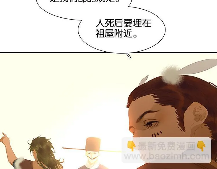 第101话 剿灭他们 第62页