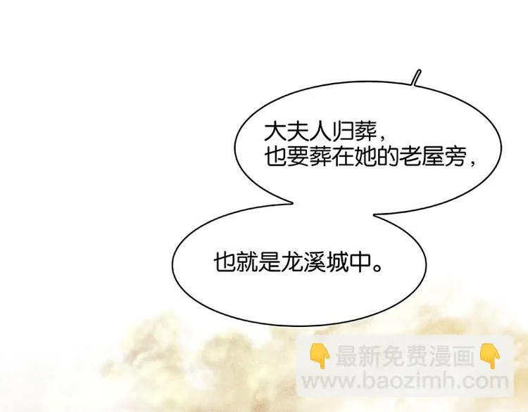 第101话 剿灭他们 第64页