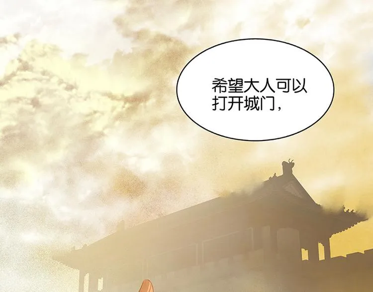 第101话 剿灭他们 第65页