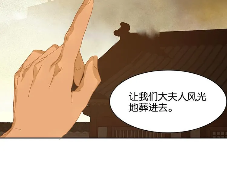 第101话 剿灭他们 第66页