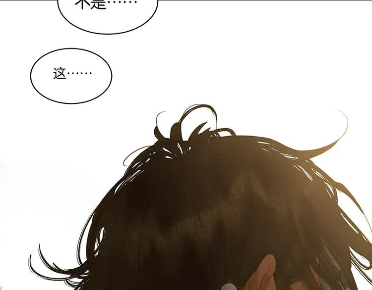第101话 剿灭他们 第69页