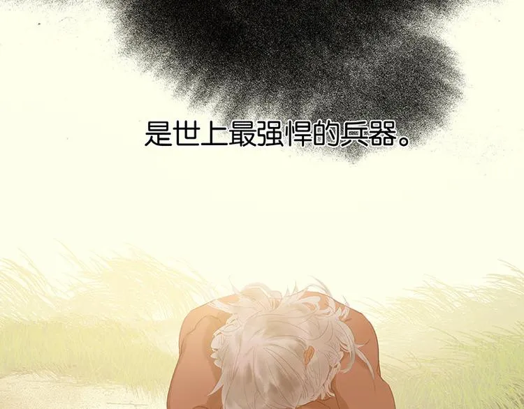 第101话 剿灭他们 第72页