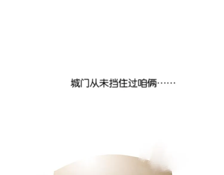 第101话 剿灭他们 第77页