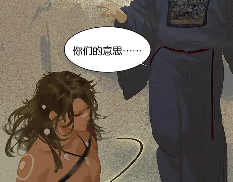 第101话 剿灭他们 第80页