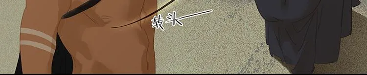 第101话 剿灭他们 第81页