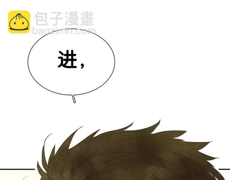 第101话 剿灭他们 第82页