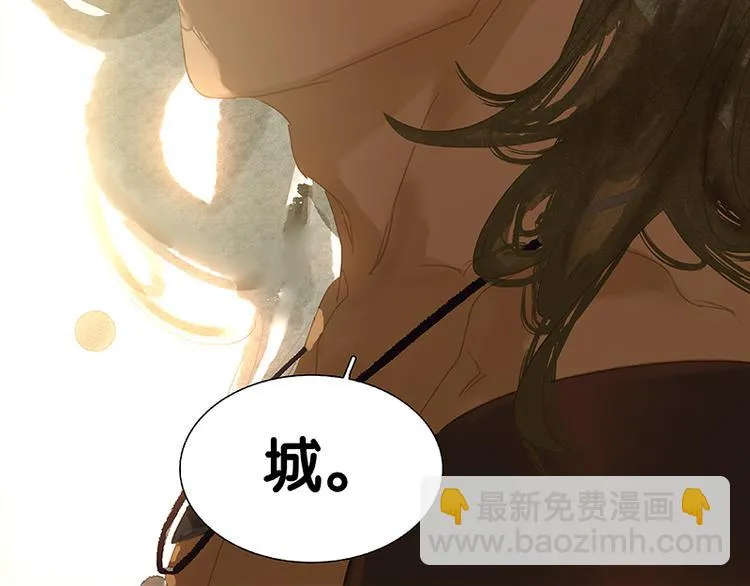 第101话 剿灭他们 第84页