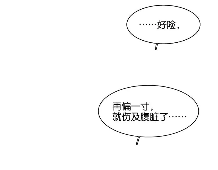 第101话 剿灭他们 第88页