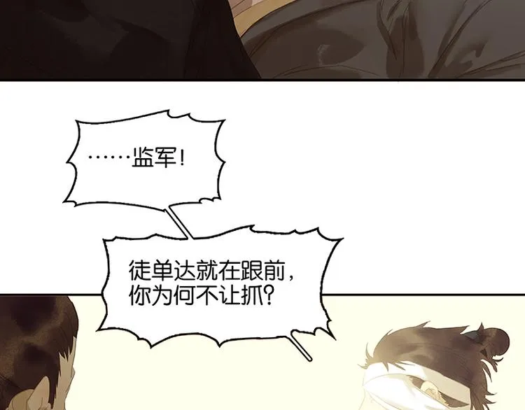 第101话 剿灭他们 第90页