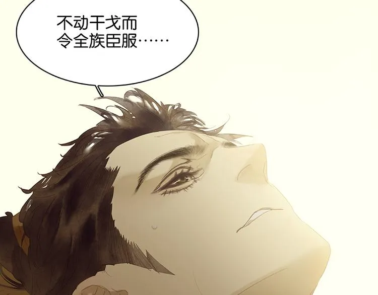 第101话 剿灭他们 第93页