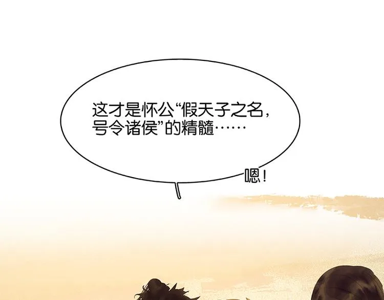 第101话 剿灭他们 第95页