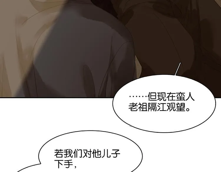 第101话 剿灭他们 第97页