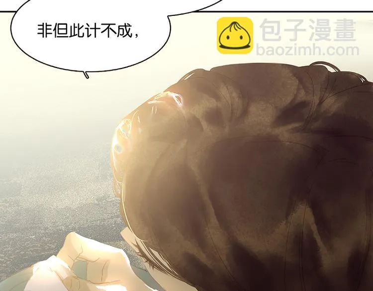 第101话 剿灭他们 第98页