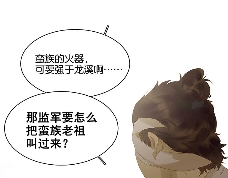 第101话 剿灭他们 第100页
