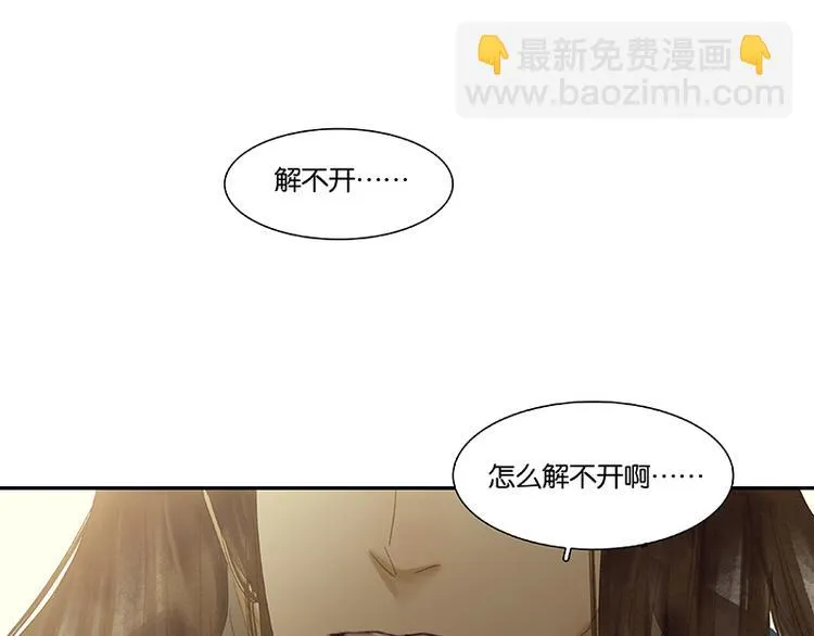 第101话 剿灭他们 第103页