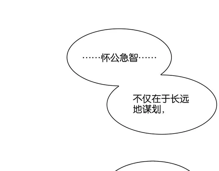 第101话 剿灭他们 第110页