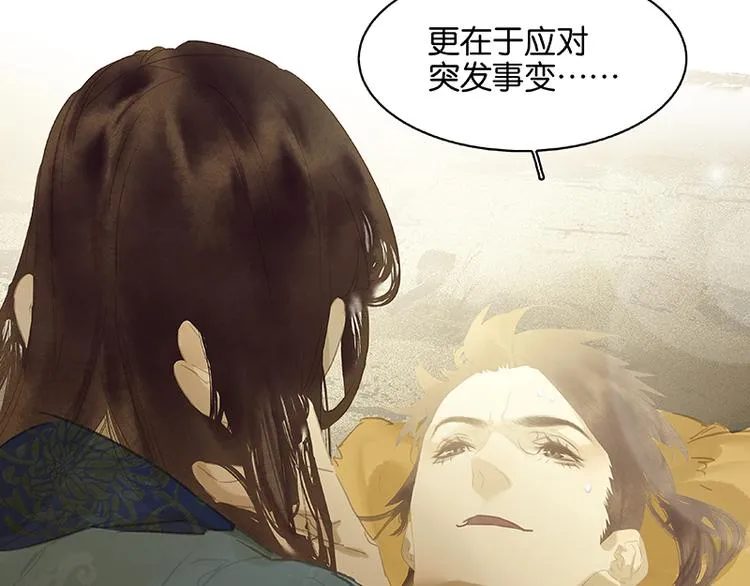 第101话 剿灭他们 第111页