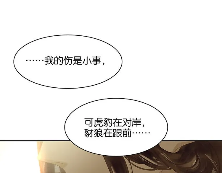 第101话 剿灭他们 第113页