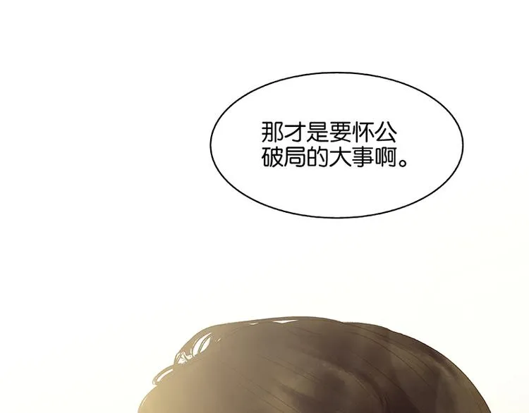 第101话 剿灭他们 第115页