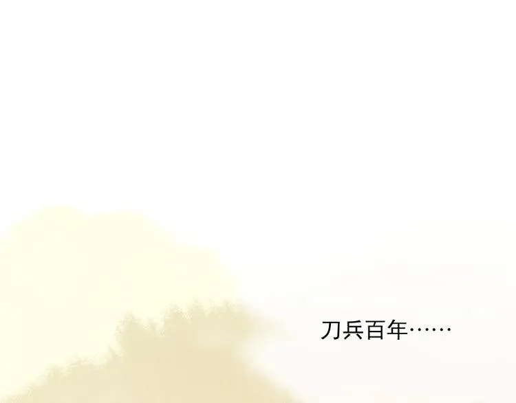 第101话 剿灭他们 第118页