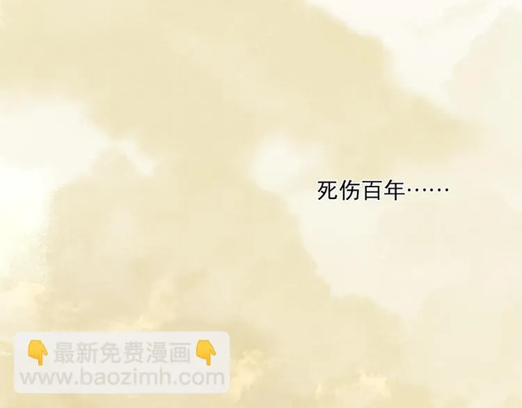 第101话 剿灭他们 第119页
