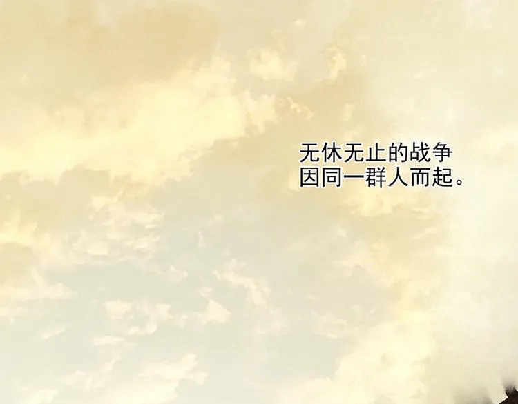 第101话 剿灭他们 第120页