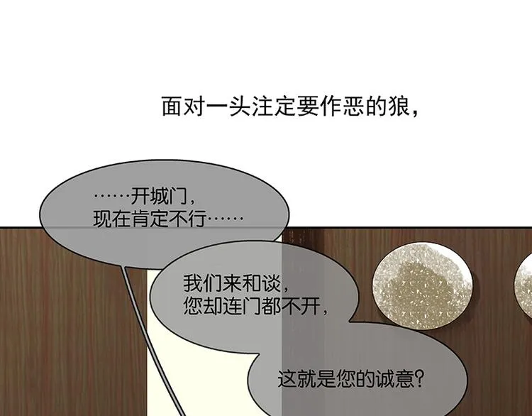 第101话 剿灭他们 第122页