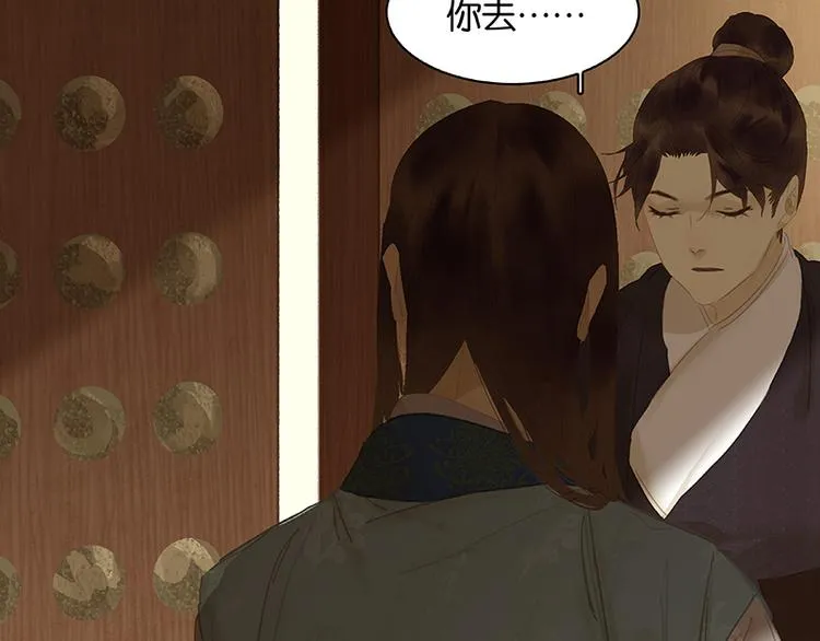 第101话 剿灭他们 第125页