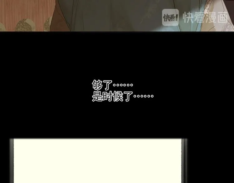 第101话 剿灭他们 第126页