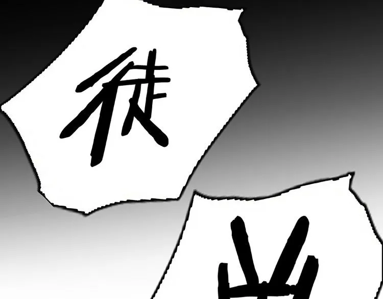 第101话 剿灭他们 第137页