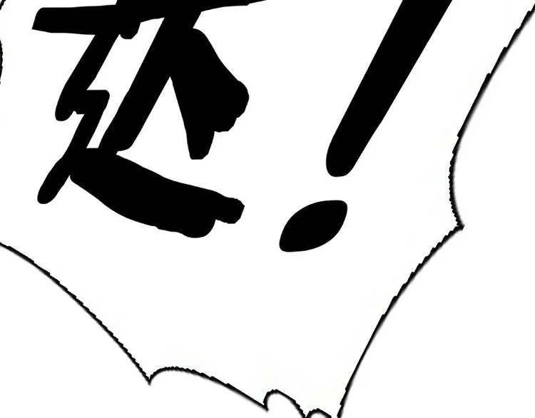 第101话 剿灭他们 第139页