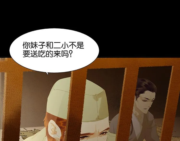 第102话 炎黄内战 第1页