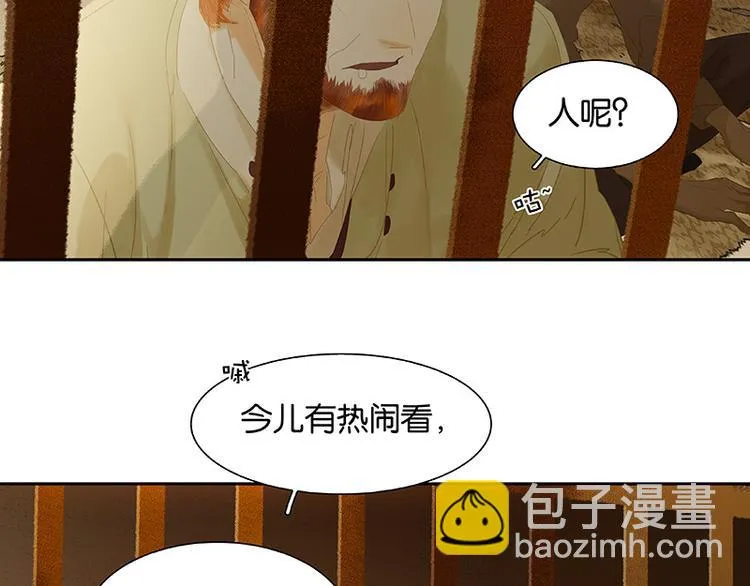 第102话 炎黄内战 第2页